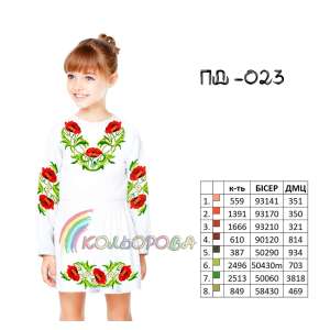 Платье детское с рукавами (5-10 лет) ПД-023